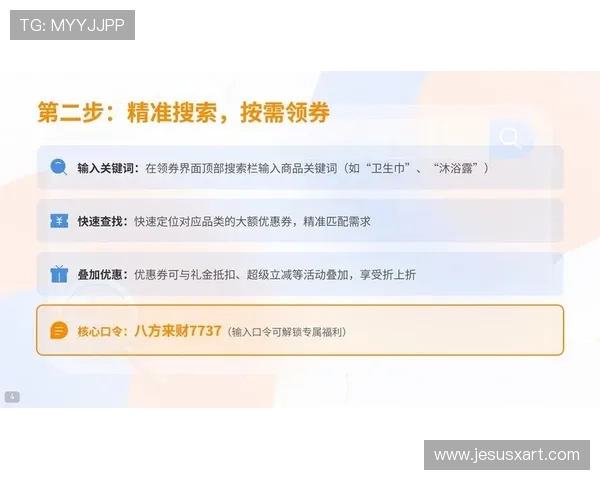 凯发首页优惠券怎么领详细攻略，帮助玩家轻松获取最新优惠券福利